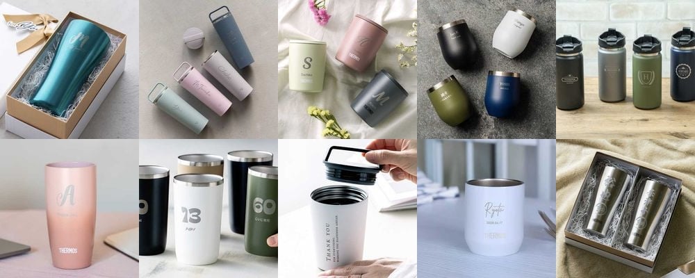 名入れタンブラーギフト20選。誕生日から記念日まで幅広いシーンで大人気