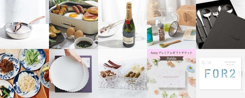 【予算1万円】結婚祝いにハイセンスな品を。新郎新婦が喜ぶおしゃれアイテム22選