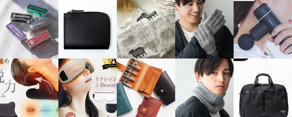 夫へ贈る実用的な誕生日プレゼント15選｜仕事や日常で活躍するアイテムをご紹介