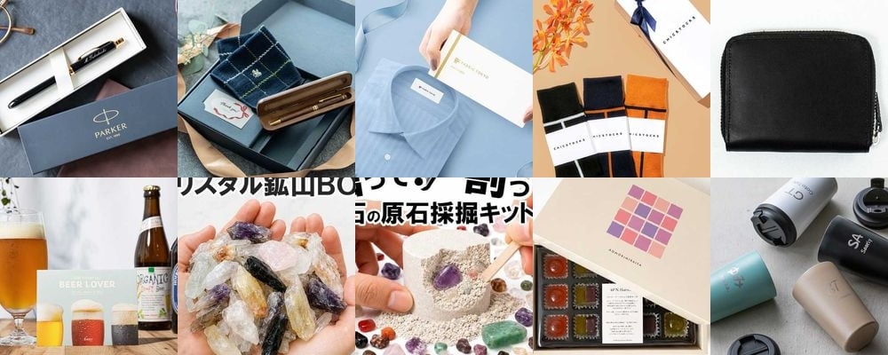 男性が本当に喜ぶプレゼント特集！センス良く贈れる人気メンズギフトとは