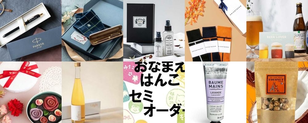 男性が本当に喜ぶプレゼント特集！センス良く贈れる人気メンズギフトとは