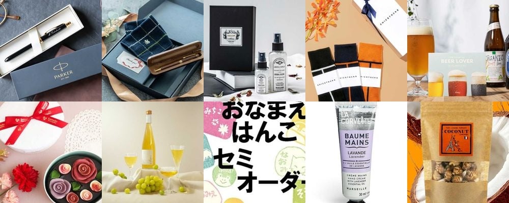 男性が本当に喜ぶプレゼント特集！センス良く贈れる人気メンズギフトとは