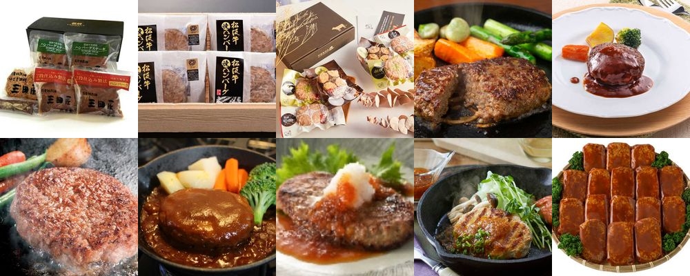 絶品ハンバーグギフト15選｜子どもから大人まで誰にでも喜ばれる贈り物