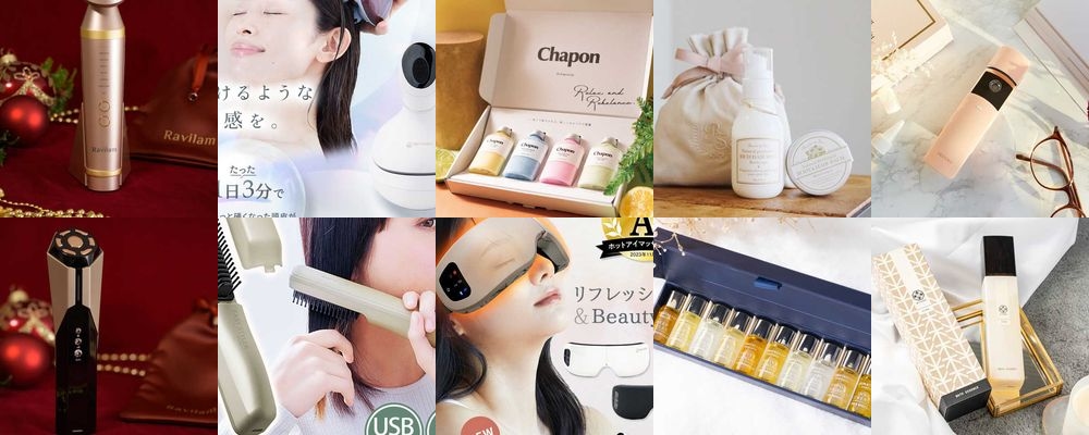 結婚記念日のプレゼントに選びたい美容グッズ大特集