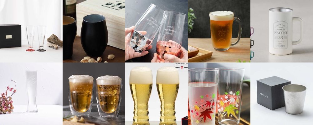 高級ビールグラスのプレゼント20選｜おしゃれなデザインを厳選紹介
