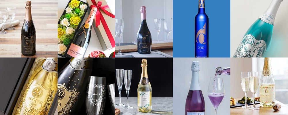 華やかなスパークリング酒のプレゼント15選｜定番のワインや変わり種も紹介