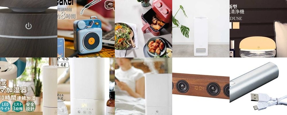 退職祝いに喜ばれる！もらって嬉しい実用的な家電のプレゼント15選