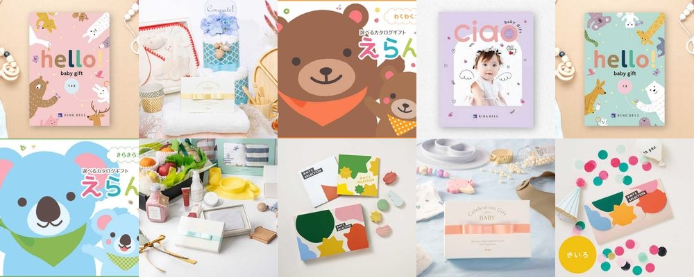 兄弟姉妹への出産祝いに人気のカタログギフト。おすすめ15品をご紹介