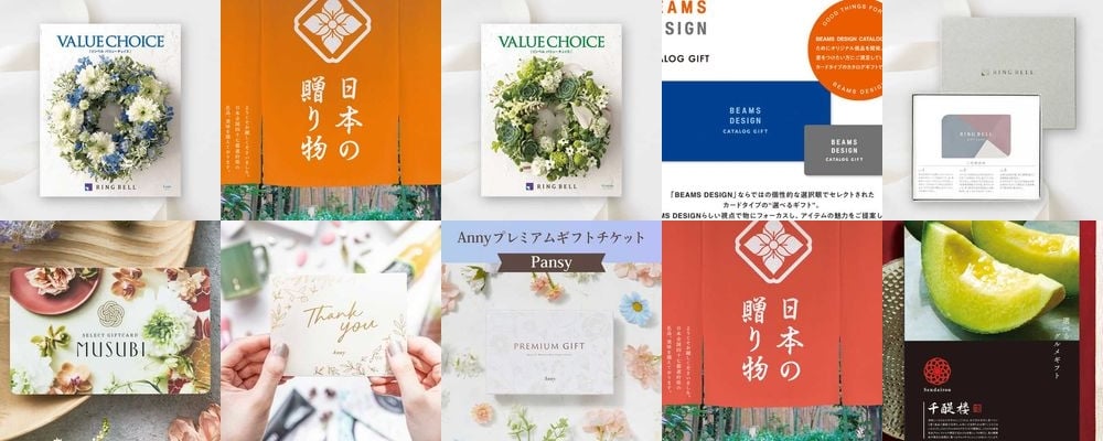 出産祝いのお返しにギフトカード・カタログギフトを贈ろう。おすすめアイテム15品