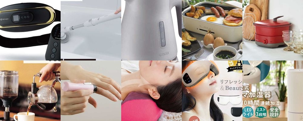 【予算1万円】女友達が喜ぶプレゼント！実用的でハイセンスな最新家電12選