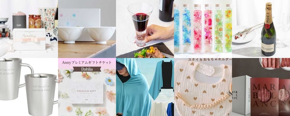 職場の同僚や上司・部下への結婚祝いギフト特集！喜んでもらえる賢いプレゼント選び