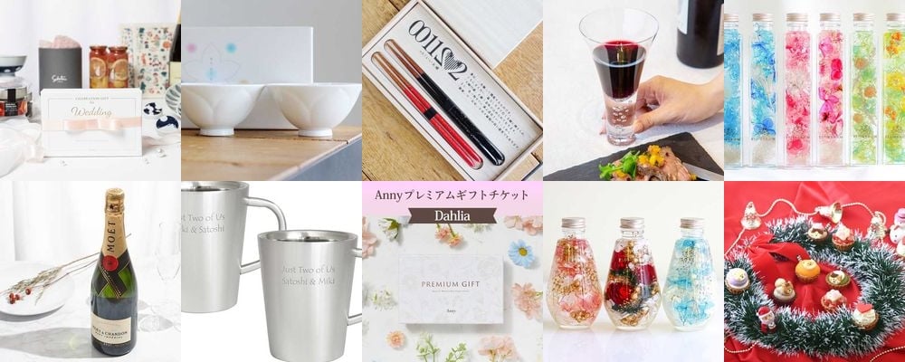 職場の同僚や上司・部下への結婚祝いギフト特集！喜んでもらえる賢いプレゼント選び