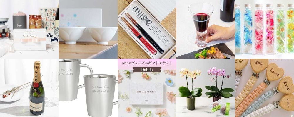 職場の同僚や上司・部下への結婚祝いギフト特集！喜んでもらえる賢いプレゼント選び