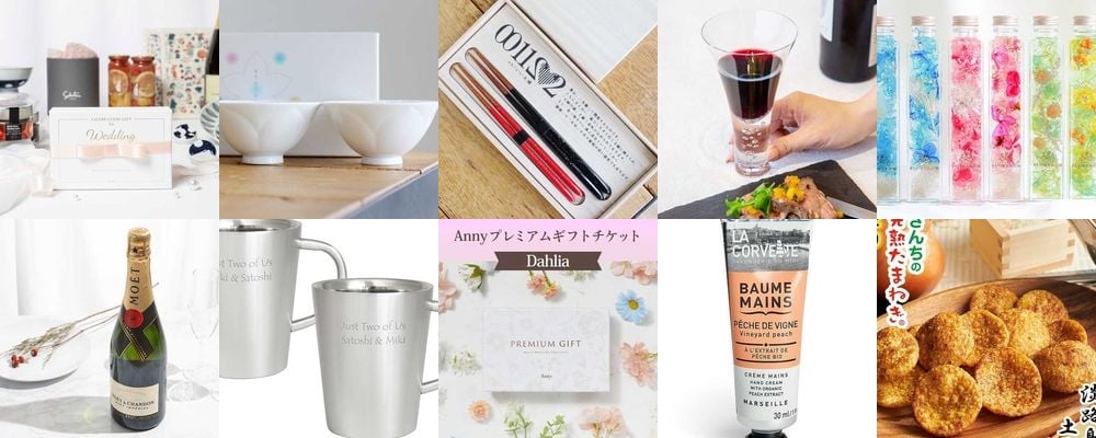 職場の同僚や上司・部下への結婚祝いギフト特集！喜んでもらえる賢いプレゼント選び