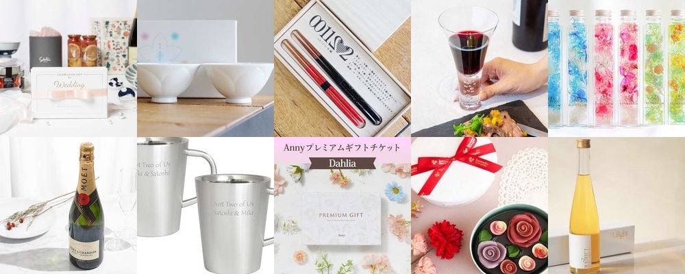 職場の同僚や上司・部下への結婚祝いギフト特集！喜んでもらえる賢いプレゼント選び