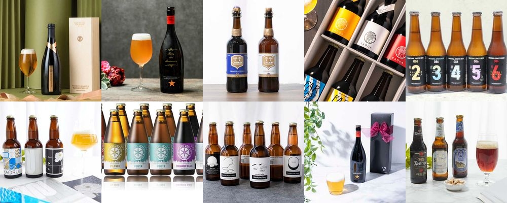 高級ビールおすすめ15選｜ビール好きを笑顔にする特別なプレゼント特集