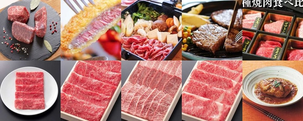 贅沢感のある、肉ギフト。お祝いにふさわしい美食のプレゼントはいかが？