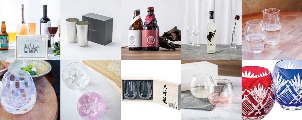 酒器のプレゼント34選！お酒に合うおしゃれなグラス特集！