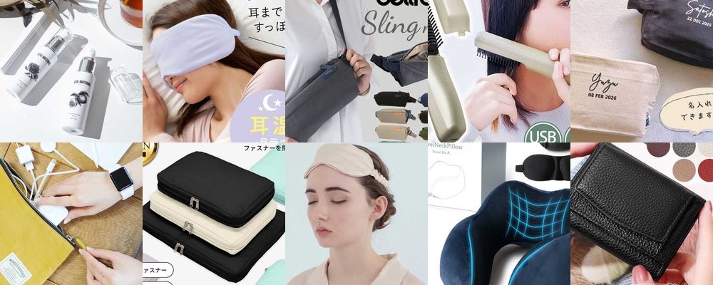 旅行好きな女性へ贈るプレゼント15選｜おしゃれで気の利いたアイテムを厳選