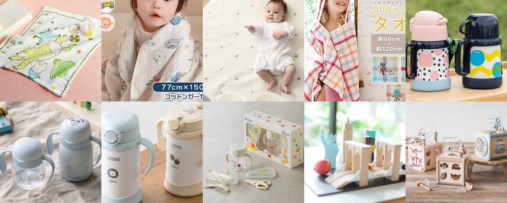 男の子の出産祝いに！実用的で長く使えるおすすめのプレゼント15選
