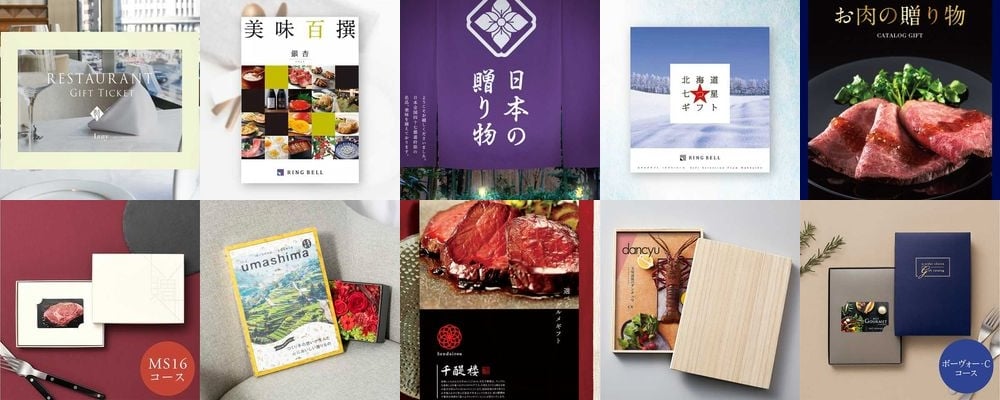 1万円前後のグルメカタログギフトおすすめ14選｜プレゼントに人気