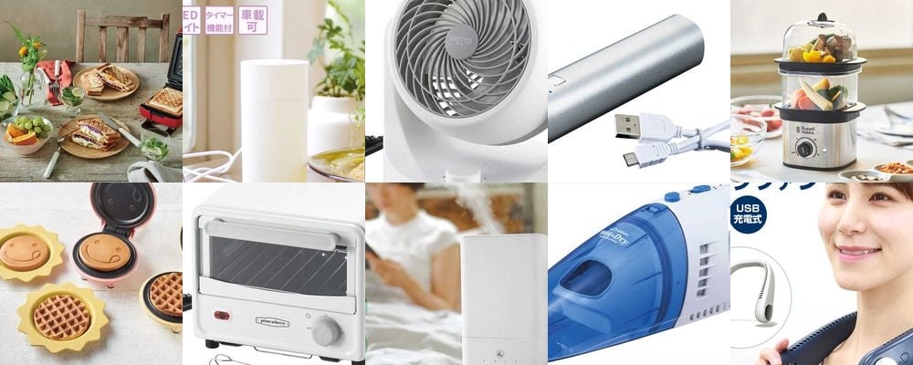 5000円前後で買える家電のプレゼント特集｜機能的な15品を厳選