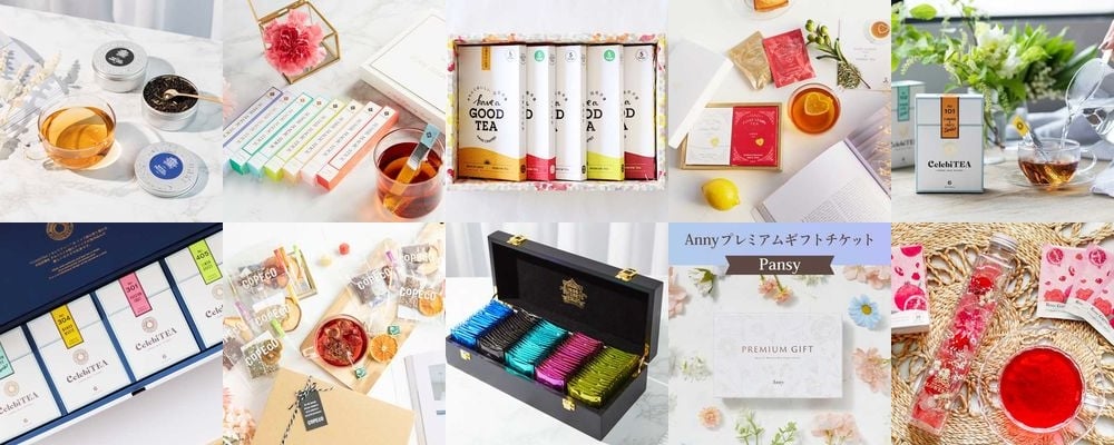 内祝いには紅茶のギフトがおすすめ！ワンランク上のティータイムを贈ろう