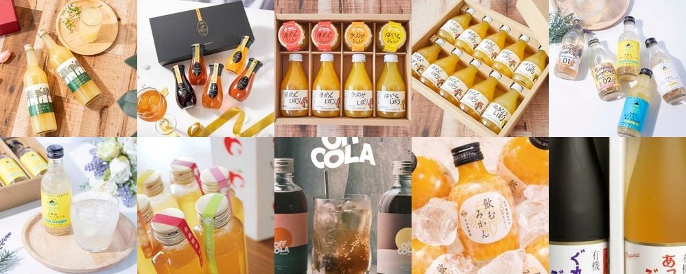 美味しいジュースのプレゼント。老若男女問わずOK、誰もが楽しめるドリンク集