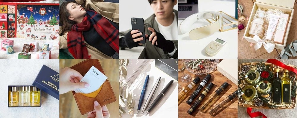 【2025】クリスマスプレゼント特集。彼氏・彼女、夫・妻、友達、子供に必ず喜ばれるプレゼントアイデア