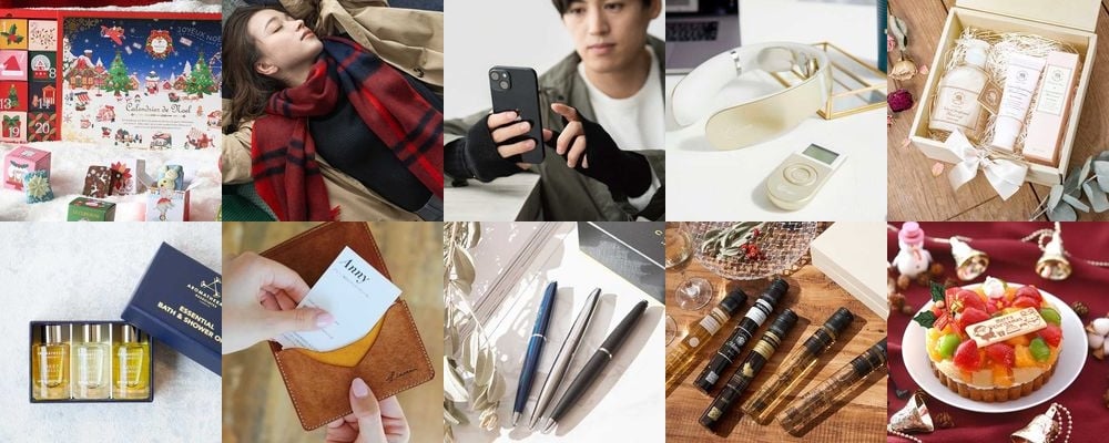 【2025】クリスマスプレゼント特集。彼氏・彼女、夫・妻、友達、子供に必ず喜ばれるプレゼントアイデア