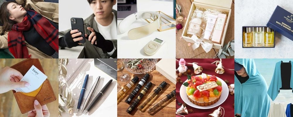 【2025】クリスマスプレゼント特集。彼氏・彼女、夫・妻、友達、子供に必ず喜ばれるプレゼントアイデア
