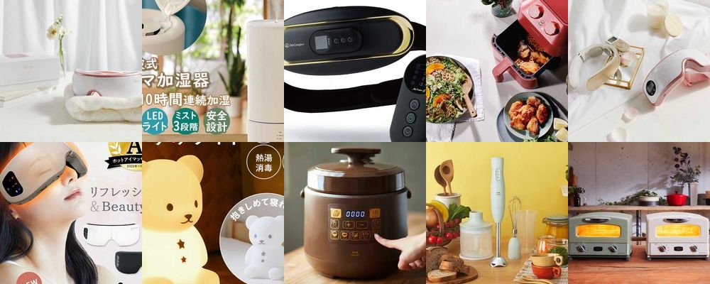 主婦がもらって嬉しい！実用的な家電のプレゼントをご紹介