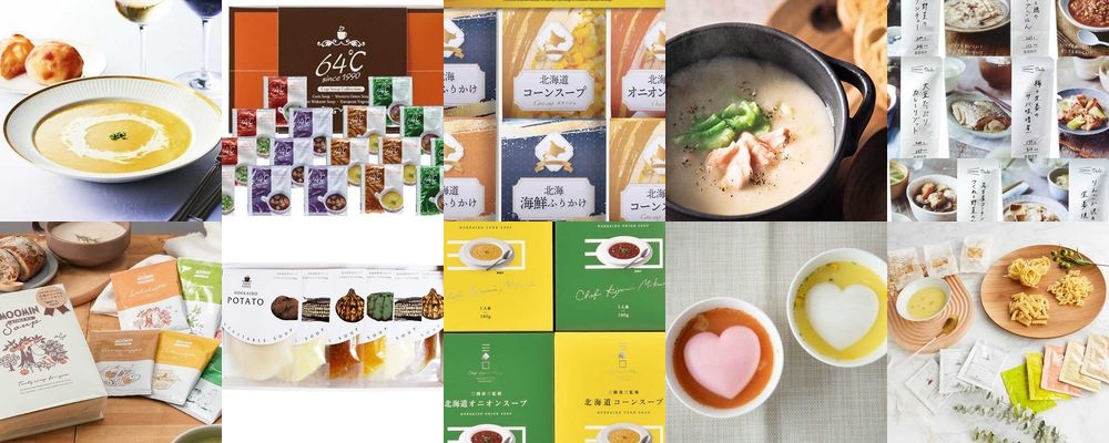 お中元にスープギフトが人気！本当に喜ばれる品を予算別にご紹介