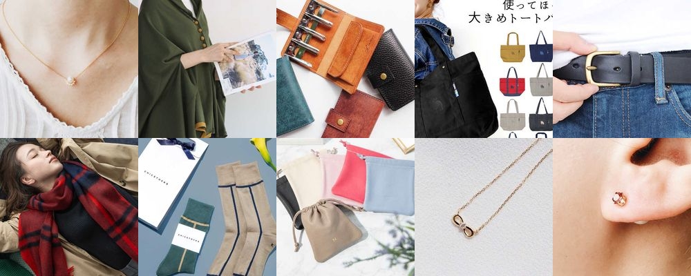 ファッションアイテムの人気プレゼント38選｜女性・男性が喜ぶセンスのいい品を厳選