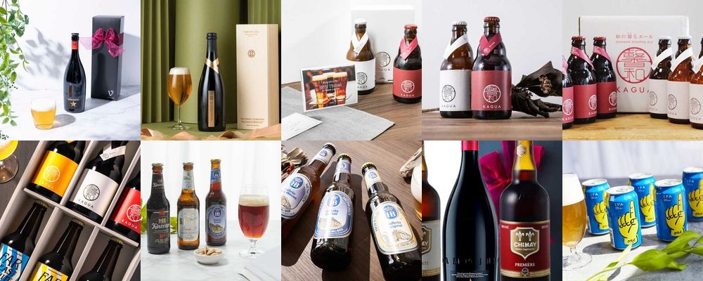 お歳暮にビールを贈ろう。お酒好きも納得の、おしゃれなギフト特集