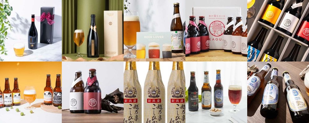 お歳暮にビールを贈ろう。お酒好きも納得の、おしゃれなギフト特集