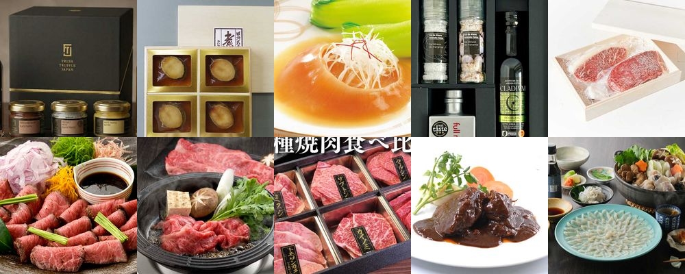 内祝いに絶対喜ばれる高級で美味しい食べ物のプレゼント15選