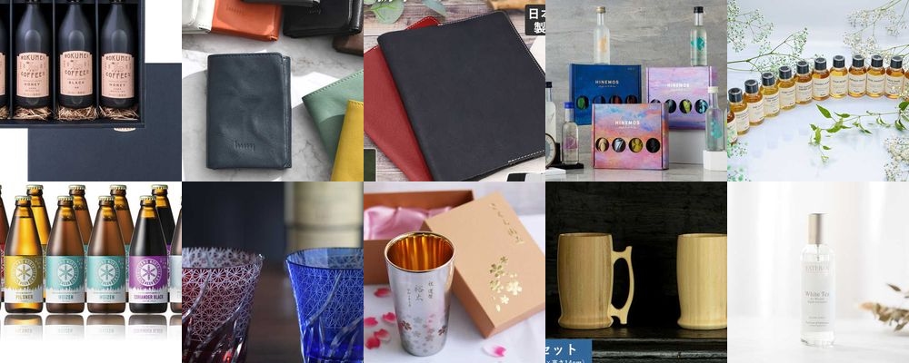 40代男性へ1万円で贈る送別品。もらって困らないセンスの良い15品