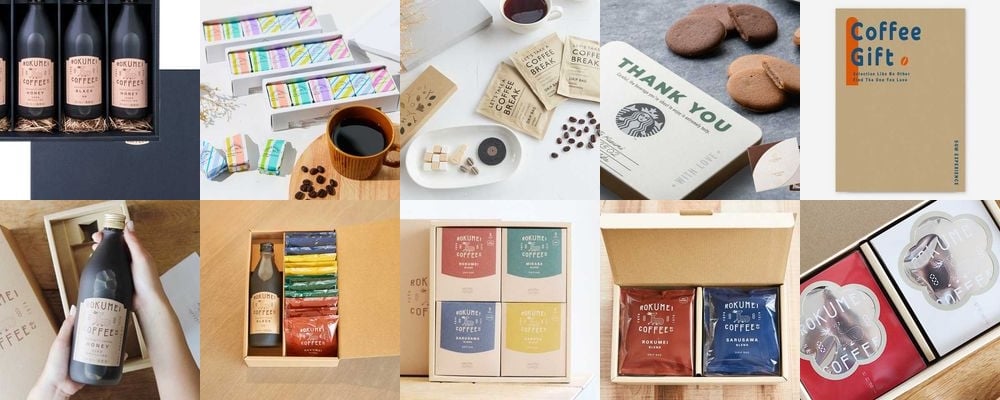 高級コーヒーを贈ろう。高品質でおいしいコーヒーギフト20品