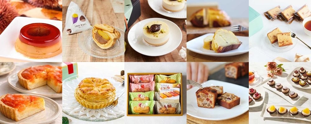 秋の手土産を選ぶなら。旬の味覚ふんだん、絶品スイーツギフト特集
