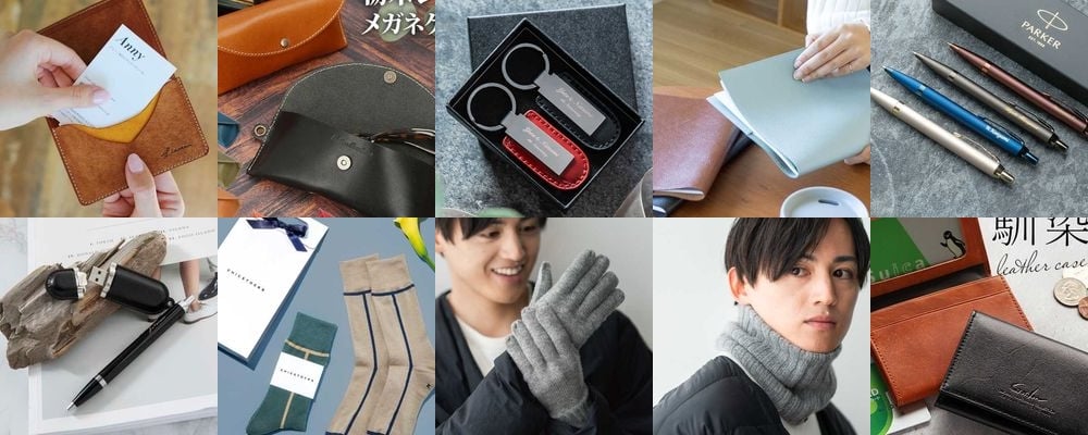 付き合いたてのクリスマスに。大学生の彼氏が喜ぶプレゼント15品