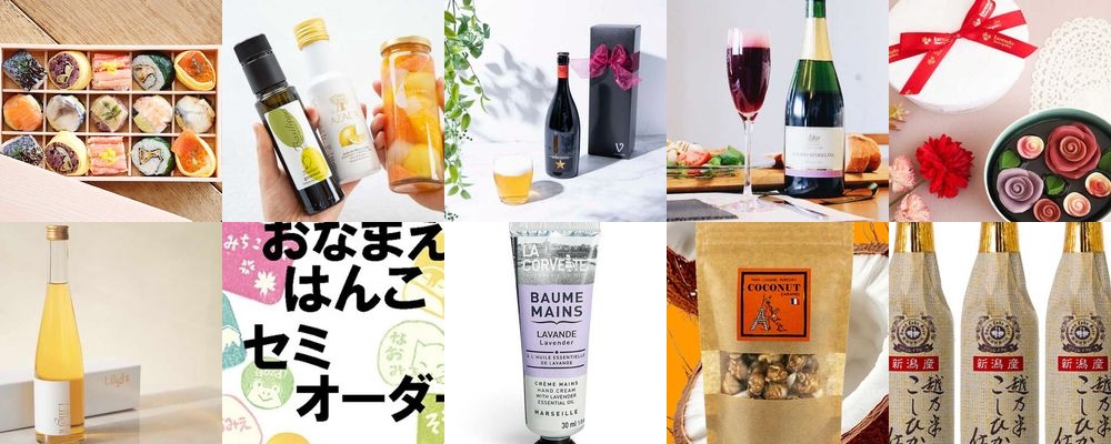顔合わせの手土産アイデア24選。お菓子以外のギフト特集